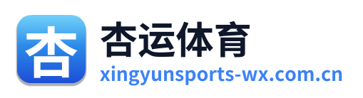 杏运体育 Logo